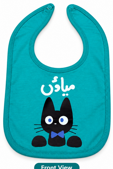 Cool Cat Bib