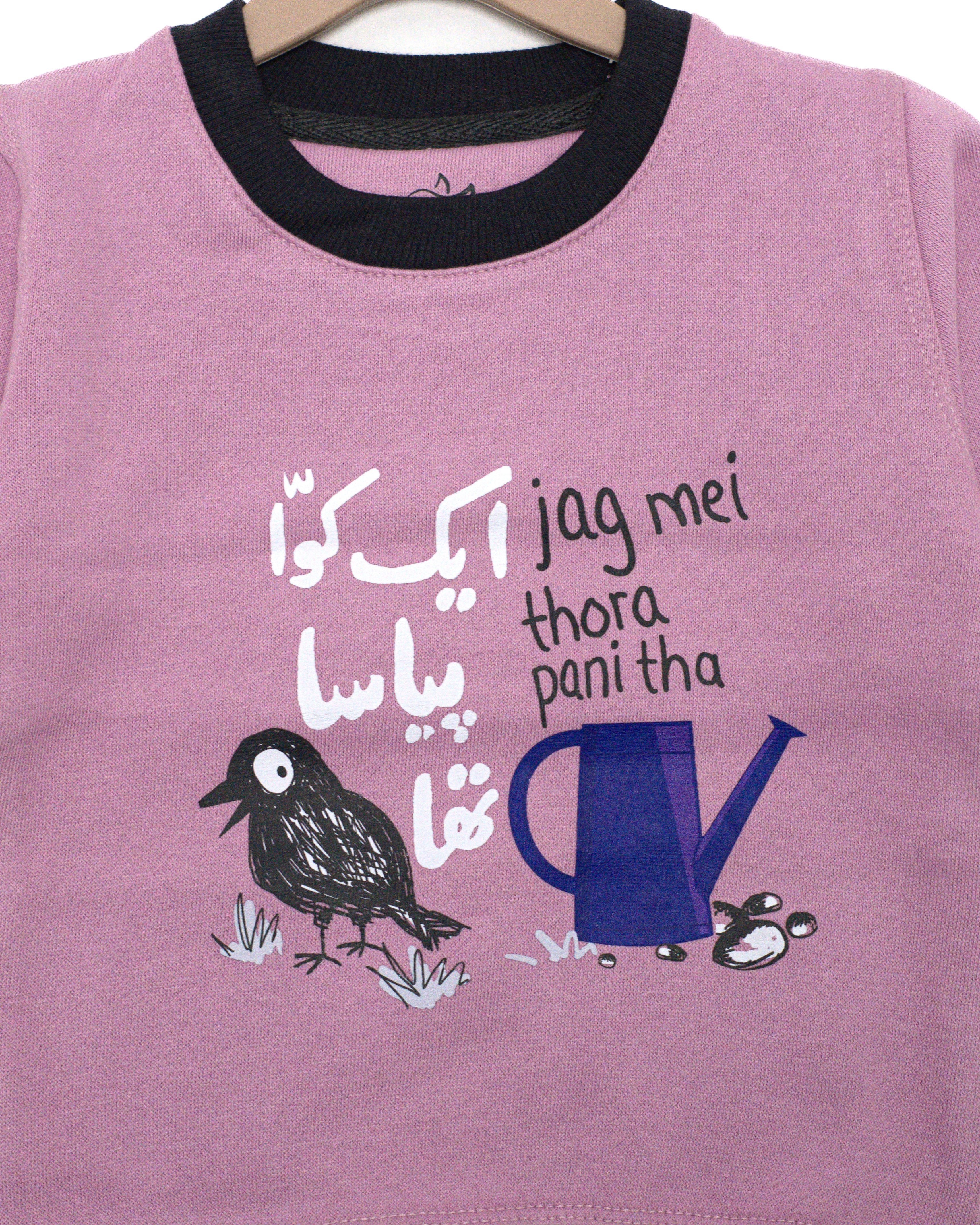 Ek Kawwa Piyasa Round Neck Sweatshirt - Mauve