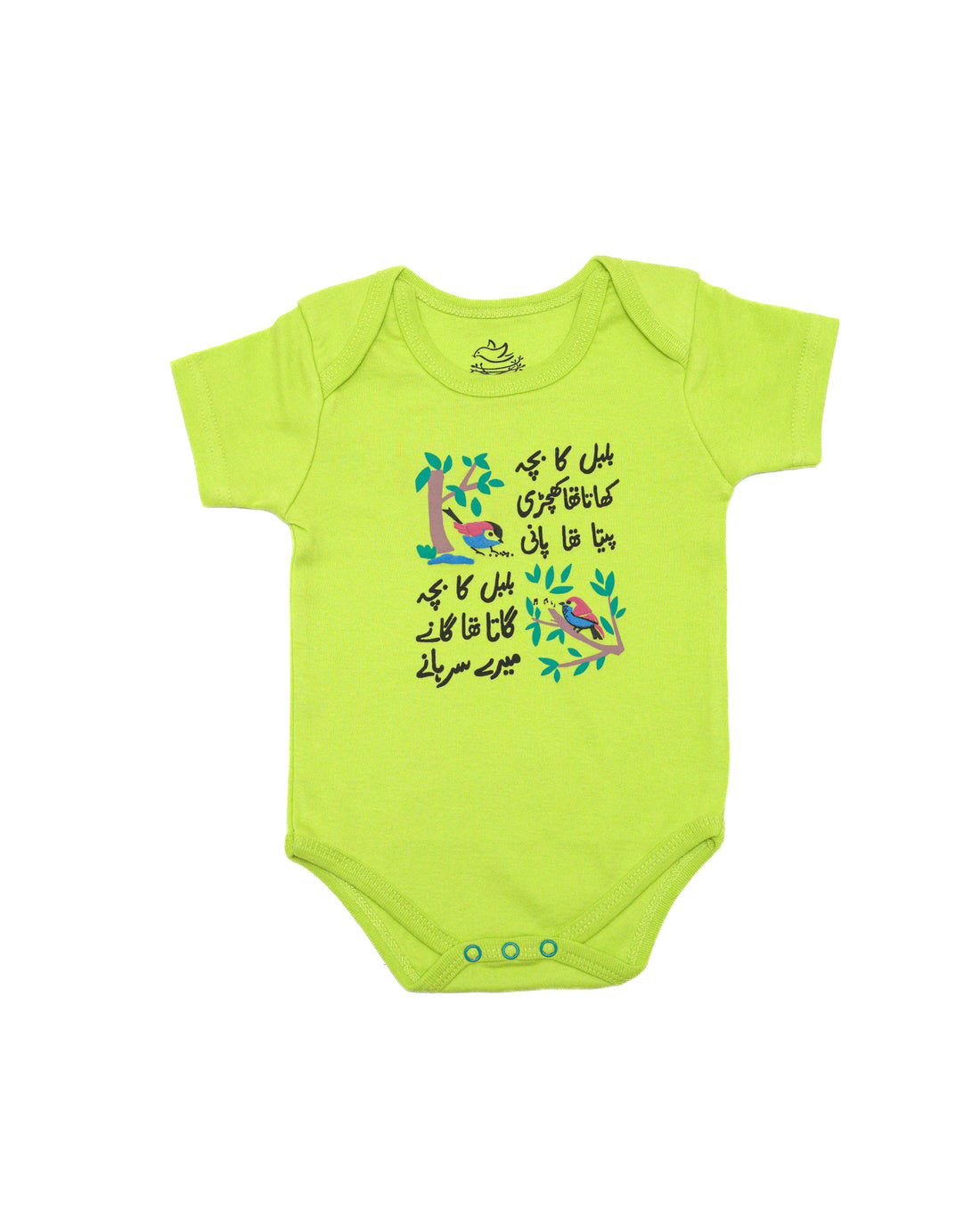 Ghousla Short Sleeve BodySuit in Lime Green