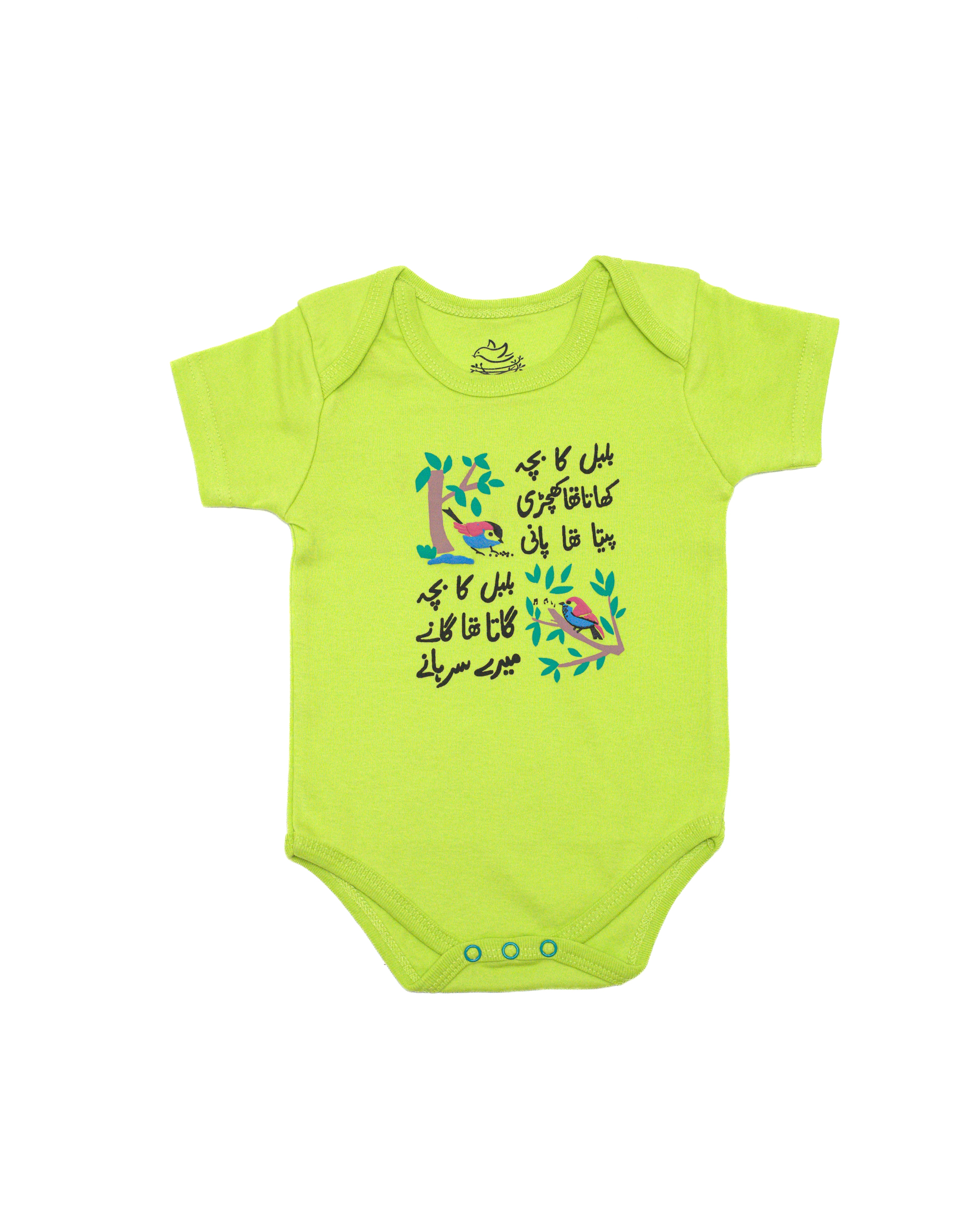 Ghousla Short Sleeves Bodysuit Lime Green