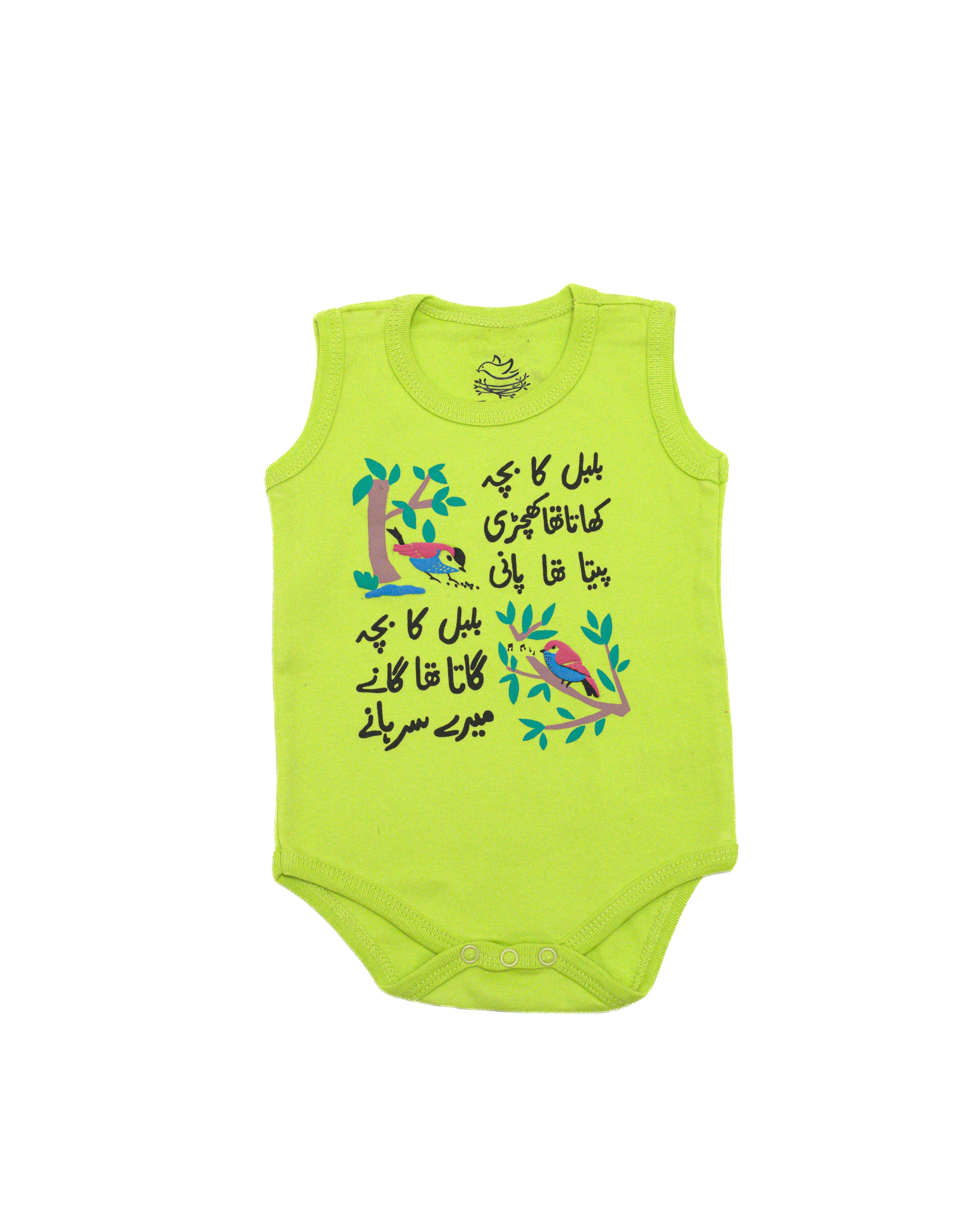 Ghousla Sleevsless BodySuit Lime Green