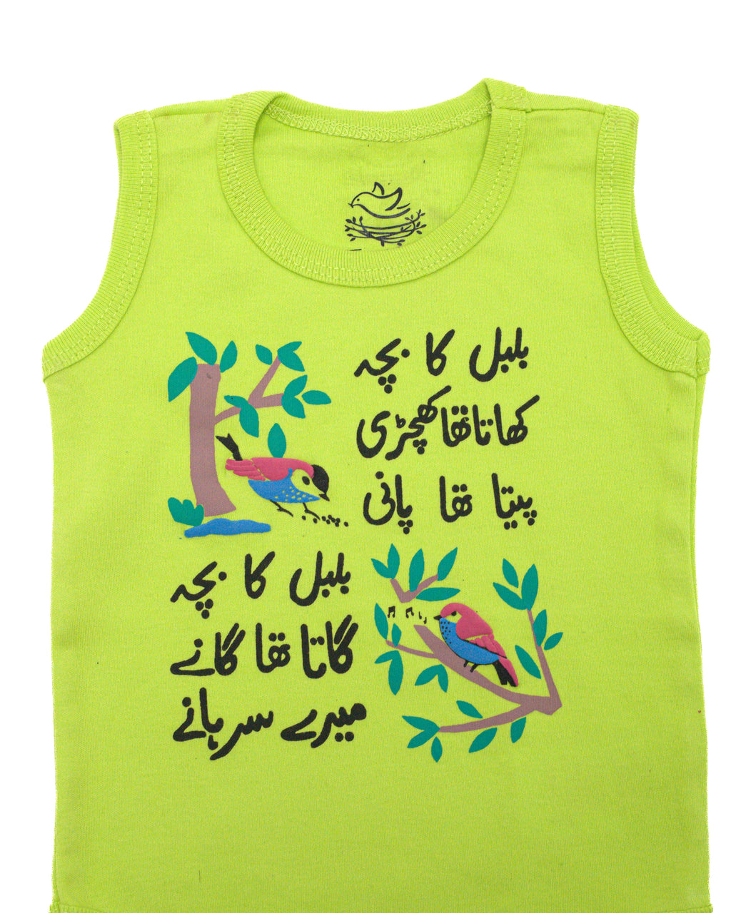 Ghousla Sleevsless BodySuit Lime Green