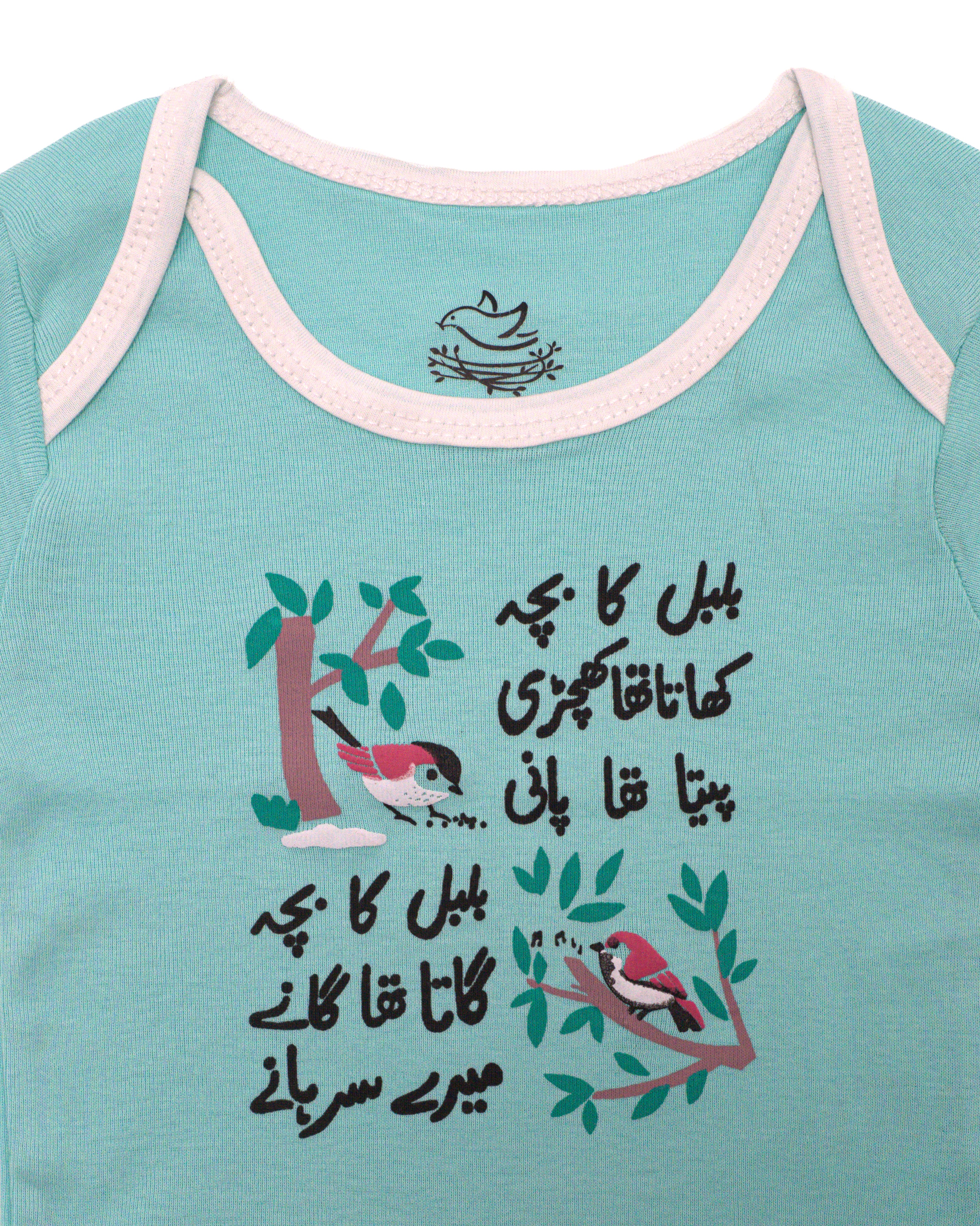 Ghousla Short Sleeves Bodysuit in Sky Blue