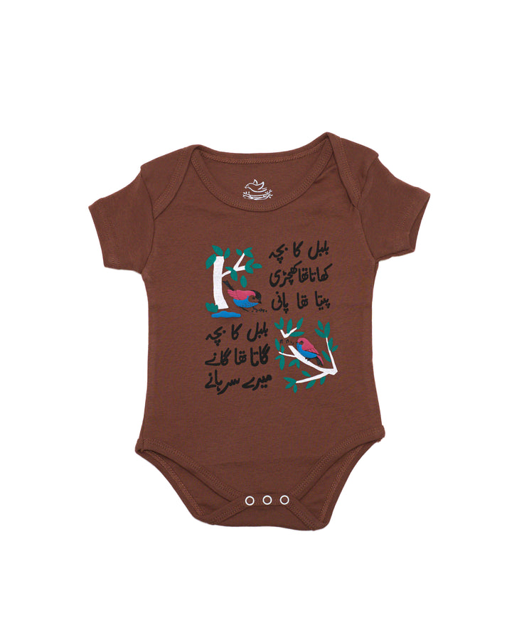 Ghousla Short Sleeve BodySuit in Russet brown