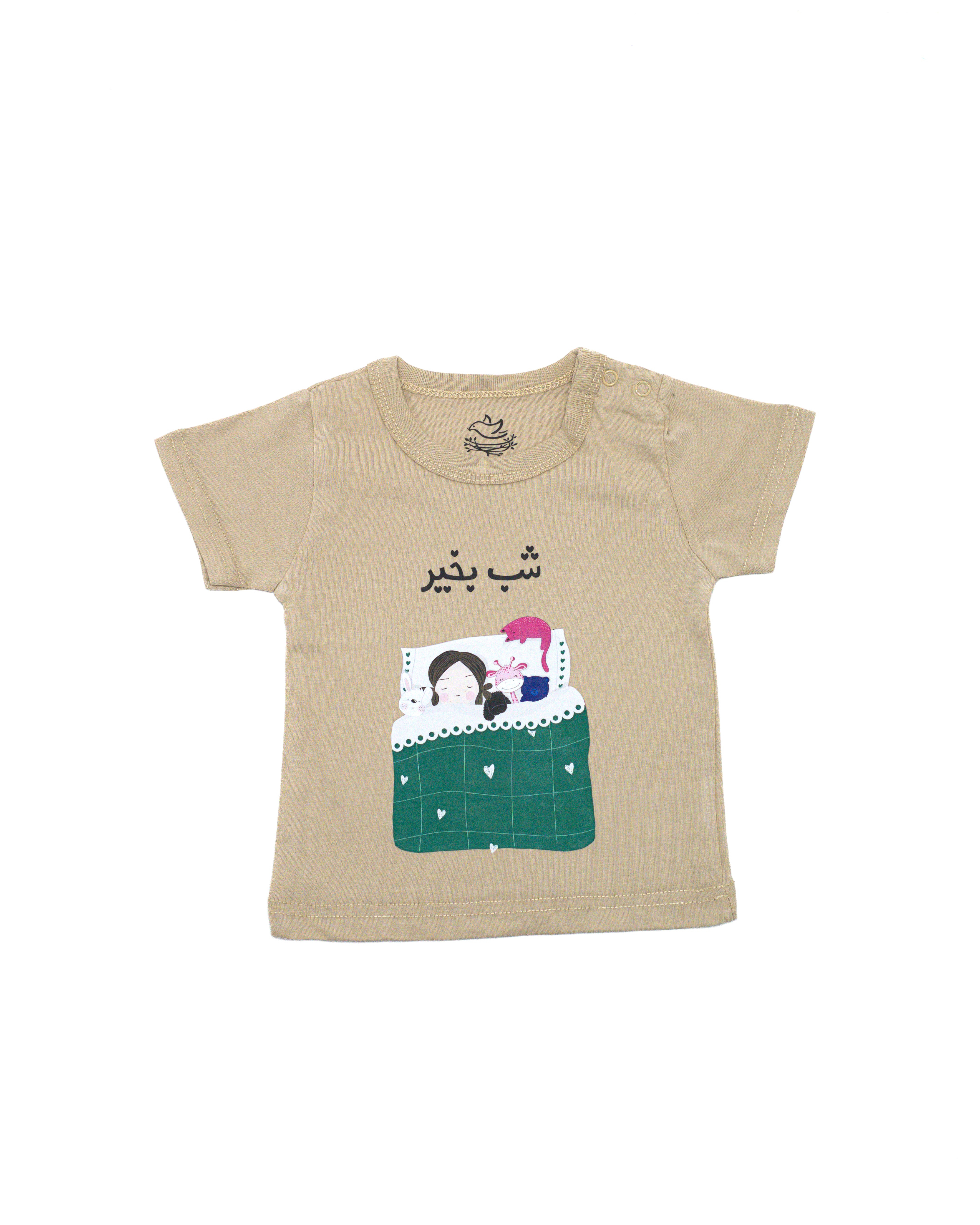 Ghousla Shab Bakhair T-Shirt - Milky Coffee