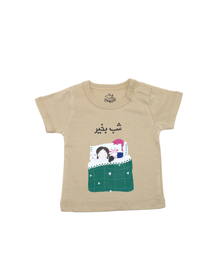 Ghousla Short Sleeve T-Shirt in milky coffee