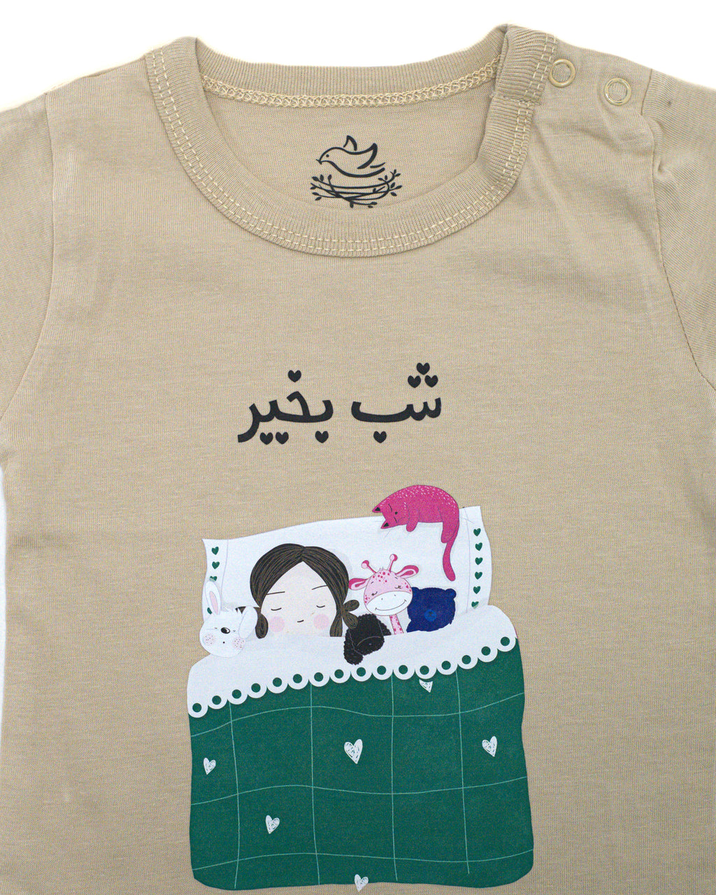 Ghousla Shab Bakhair T-Shirt - Milky Coffee