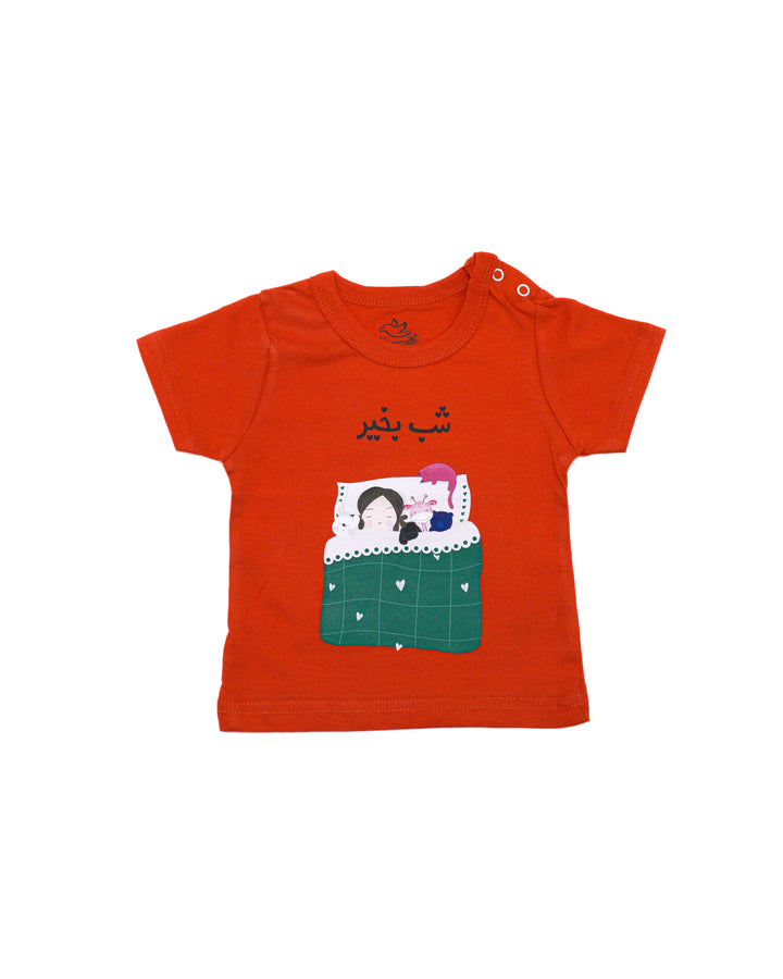 Ghousla Short Sleeve T-Shirt in Cherry Tomato