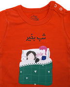 Ghousla Shab Bakhair T-Shirt - Cherry Tomato