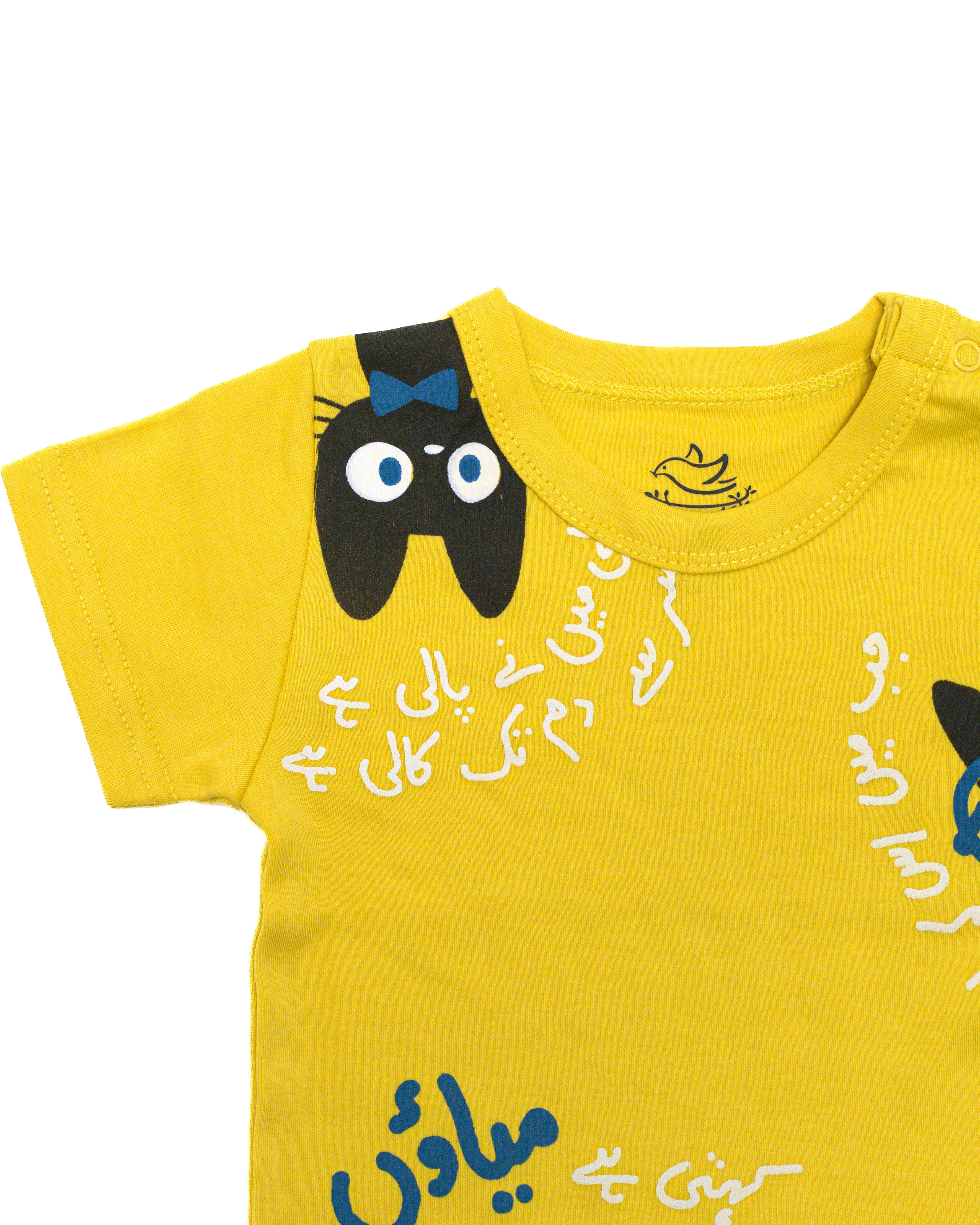 Ghousla Cat T-Shirt - Yellow