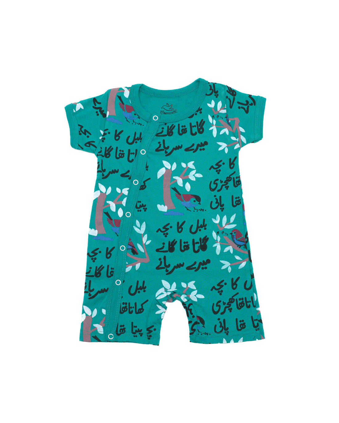 Ghousla Short Sleeve Romper Spectra Green