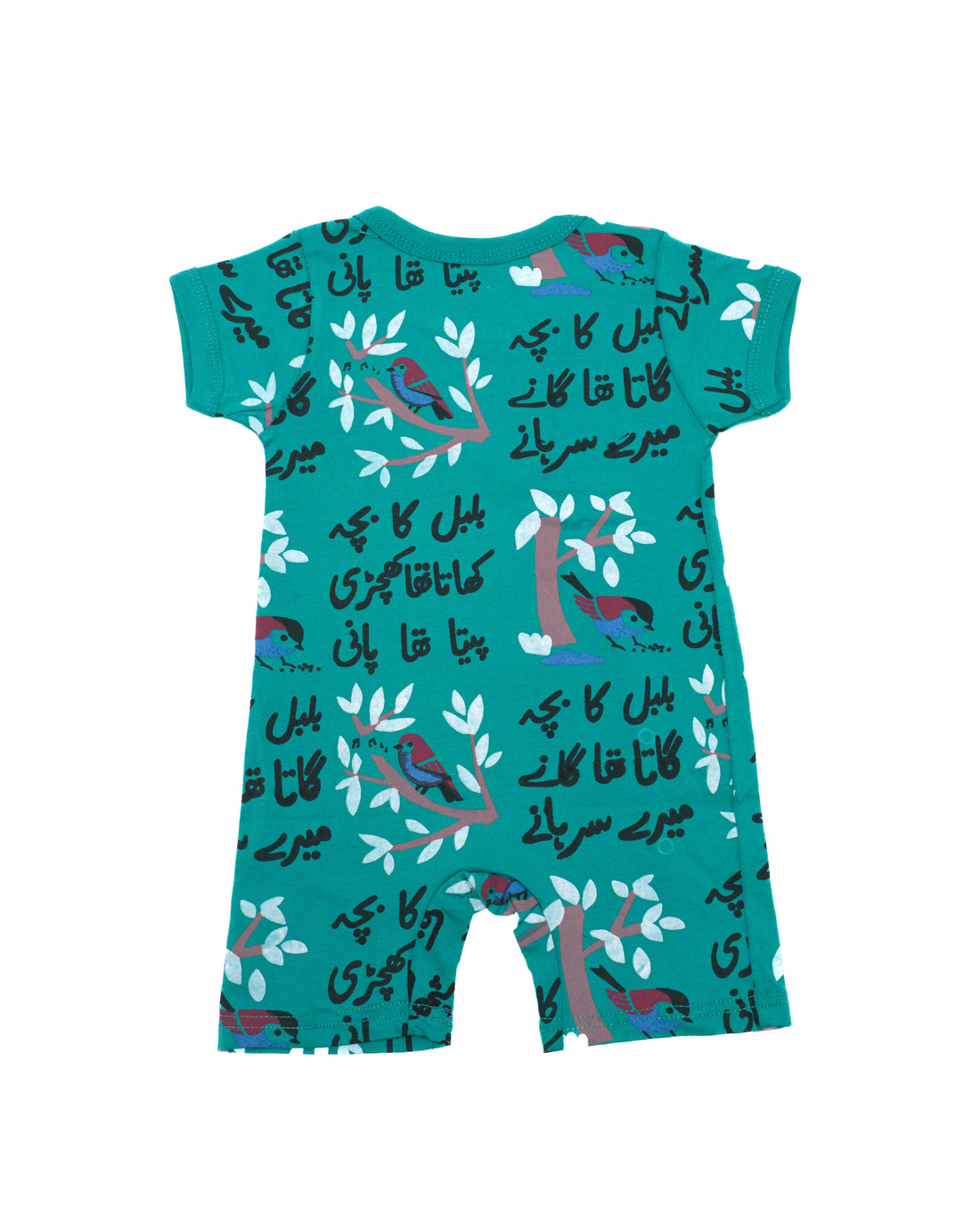 Ghousla Short Sleeve Romper Spectra Green