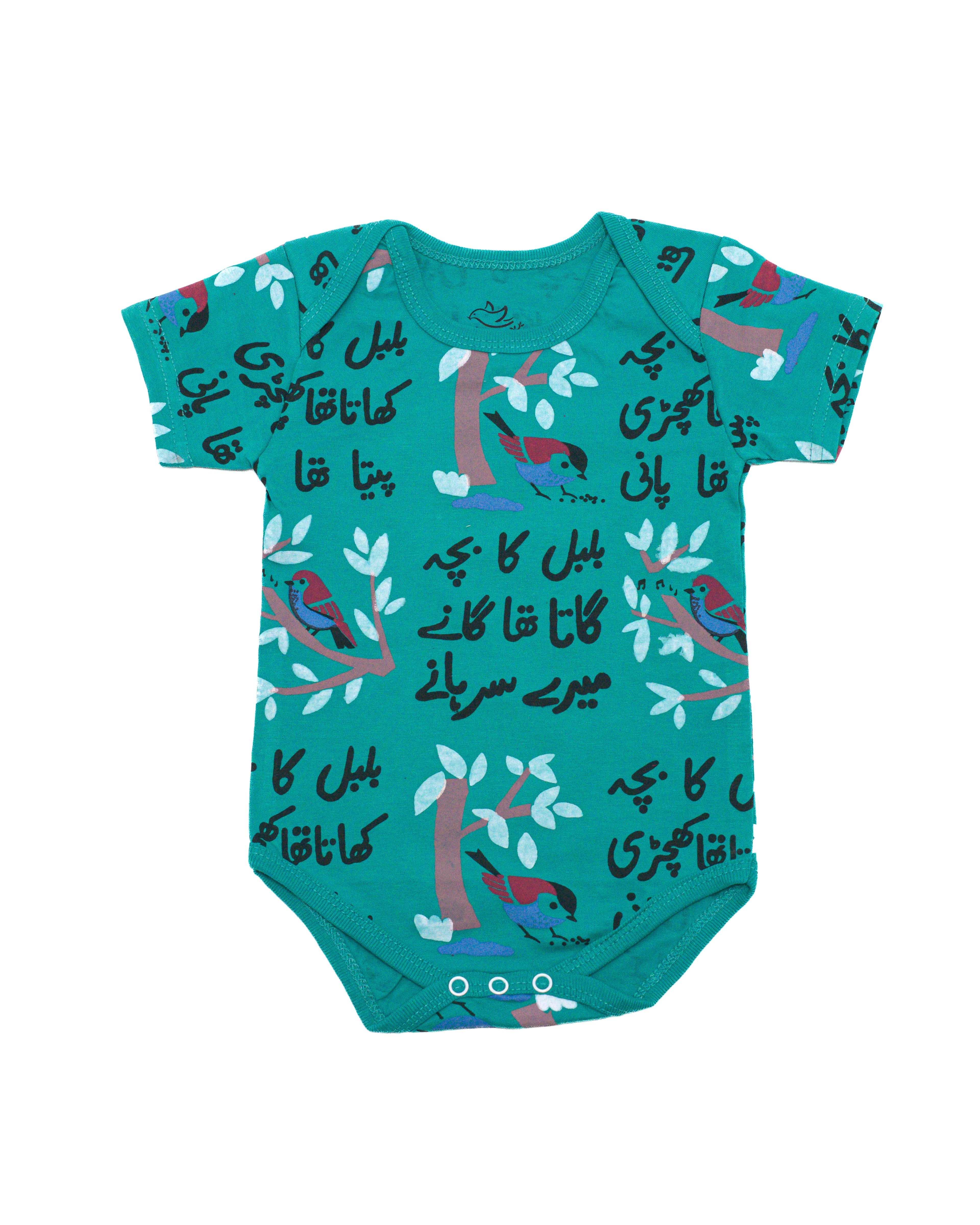 Ghousla Short Sleeve Bodysuit Spectra Green
