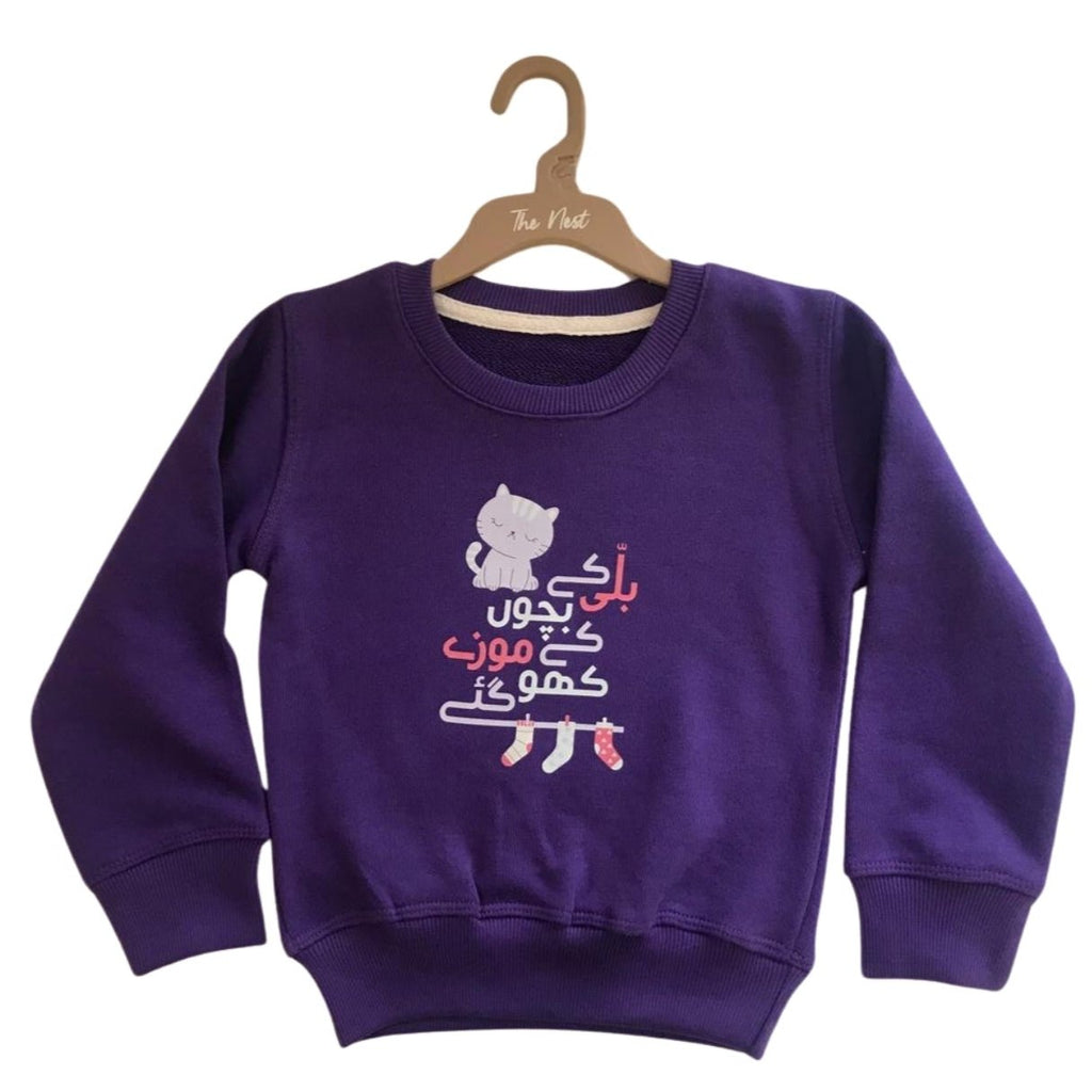 Billi Ke Bachon Ke Mozay Round Neck Sweatshirt - Violet