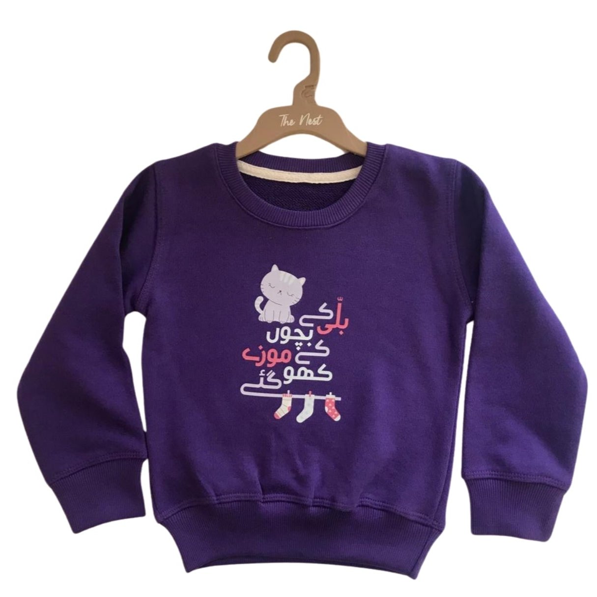 Billi Ke Bachon Ke Mozay Round Neck Sweatshirt - Violet