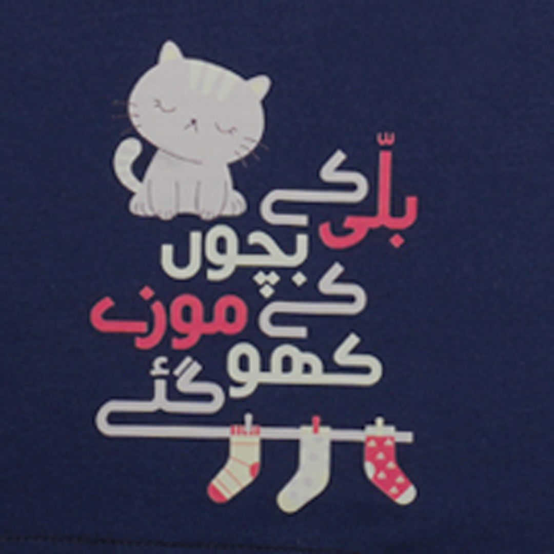 Ghousla Full Sleeve Henley T-Shirt - 1X1 Rib (Navy Blue)