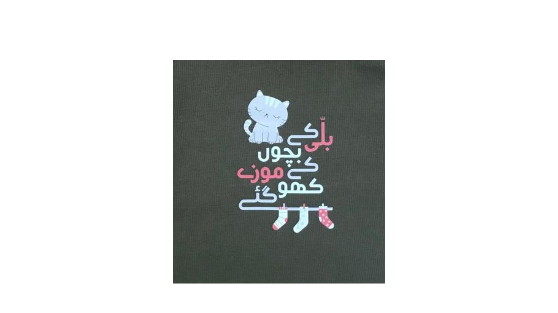 Billi Ke Bachon Ke Mozay Turtle Neck Sweatshirt - Green