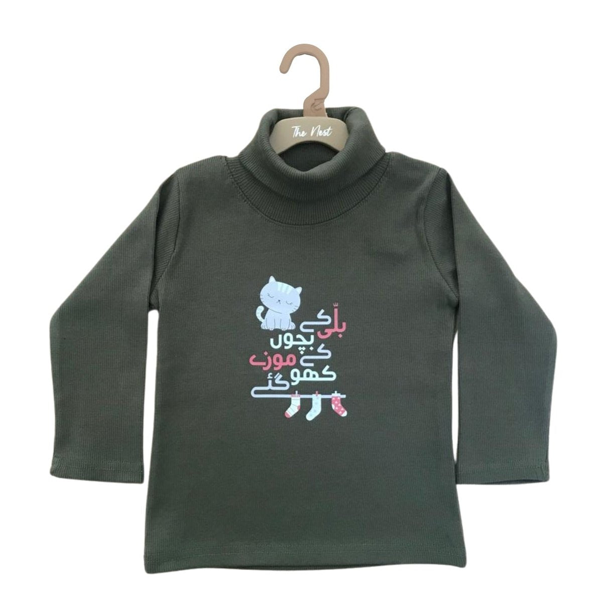 Billi Ke Bachon Ke Mozay Turtle Neck Sweatshirt - Green