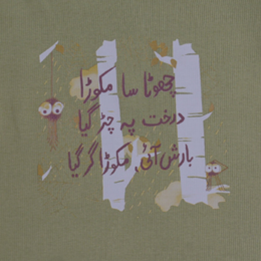 Ghousla High Neck (Olive)