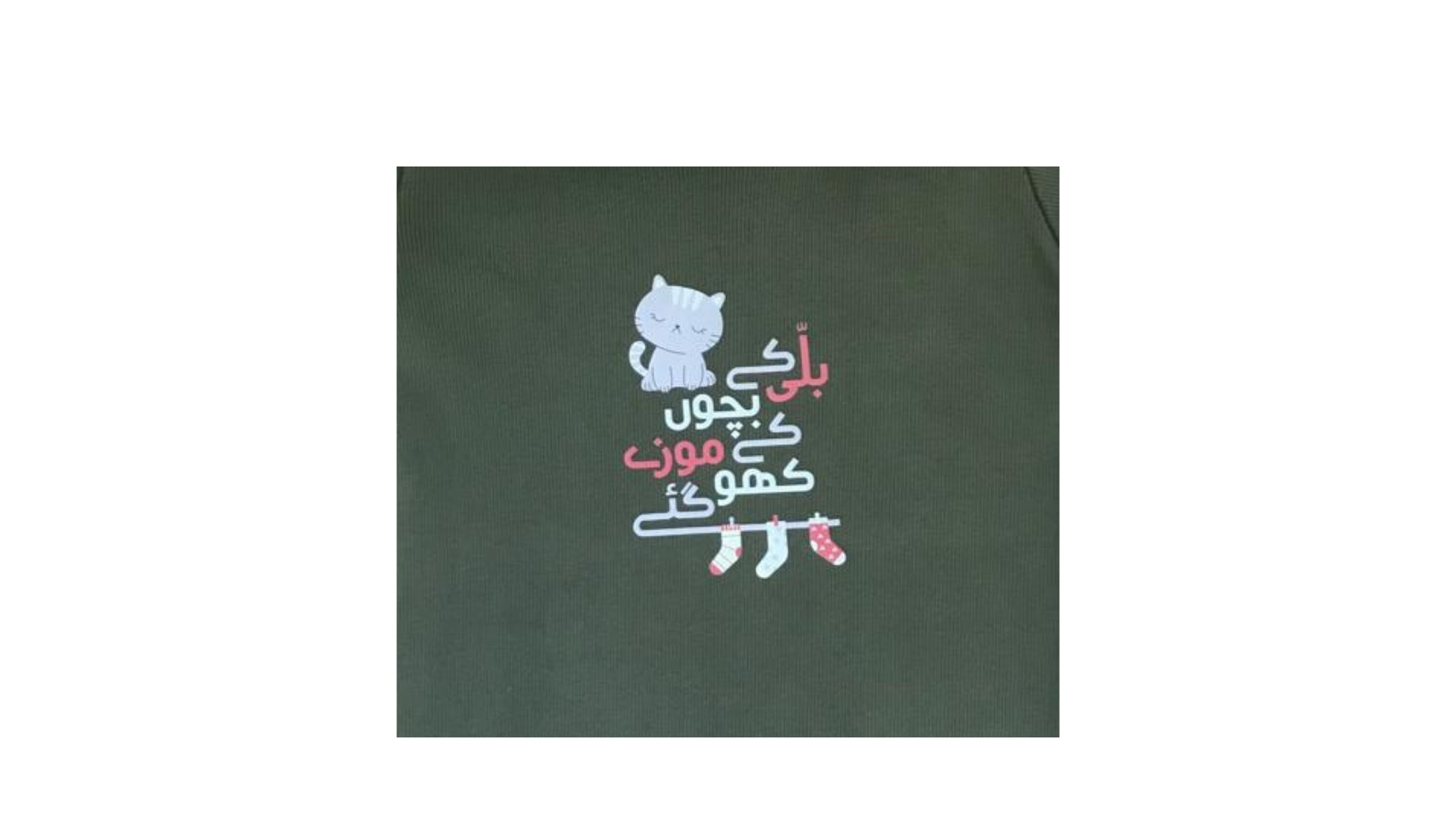 Winter-2024 - Ghousla Ghousla High Neck, Dark Green, 2X2 Rib