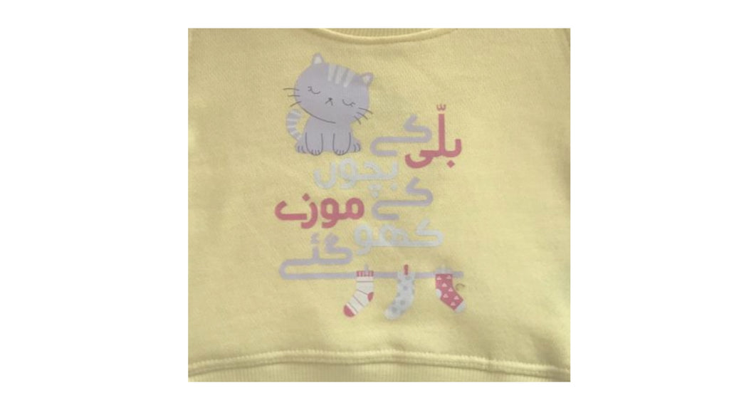 Billi Ke Bachon Ke Mozay Round Neck Sweatshirt - Yellow