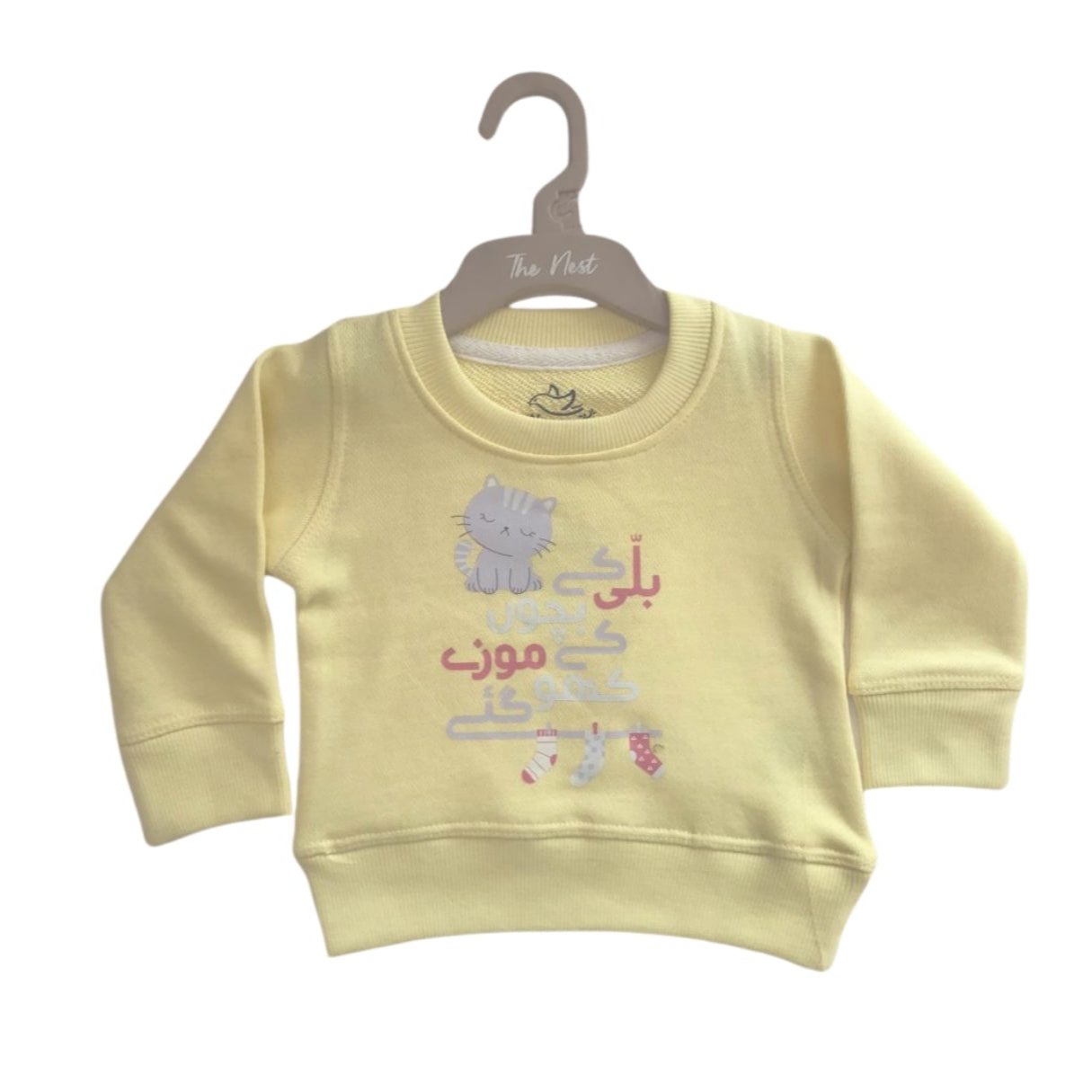 Billi Ke Bachon Ke Mozay Round Neck Sweatshirt - Yellow
