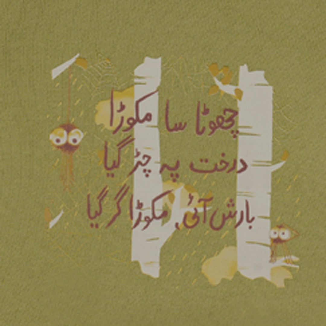 Ghousla Sweatshirt - Olive