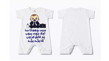 Full Length BodySuit (Romper): Premium Cotton White "Chota Bacha Ghousla" Graphic Casual Essentials and Active Playwear