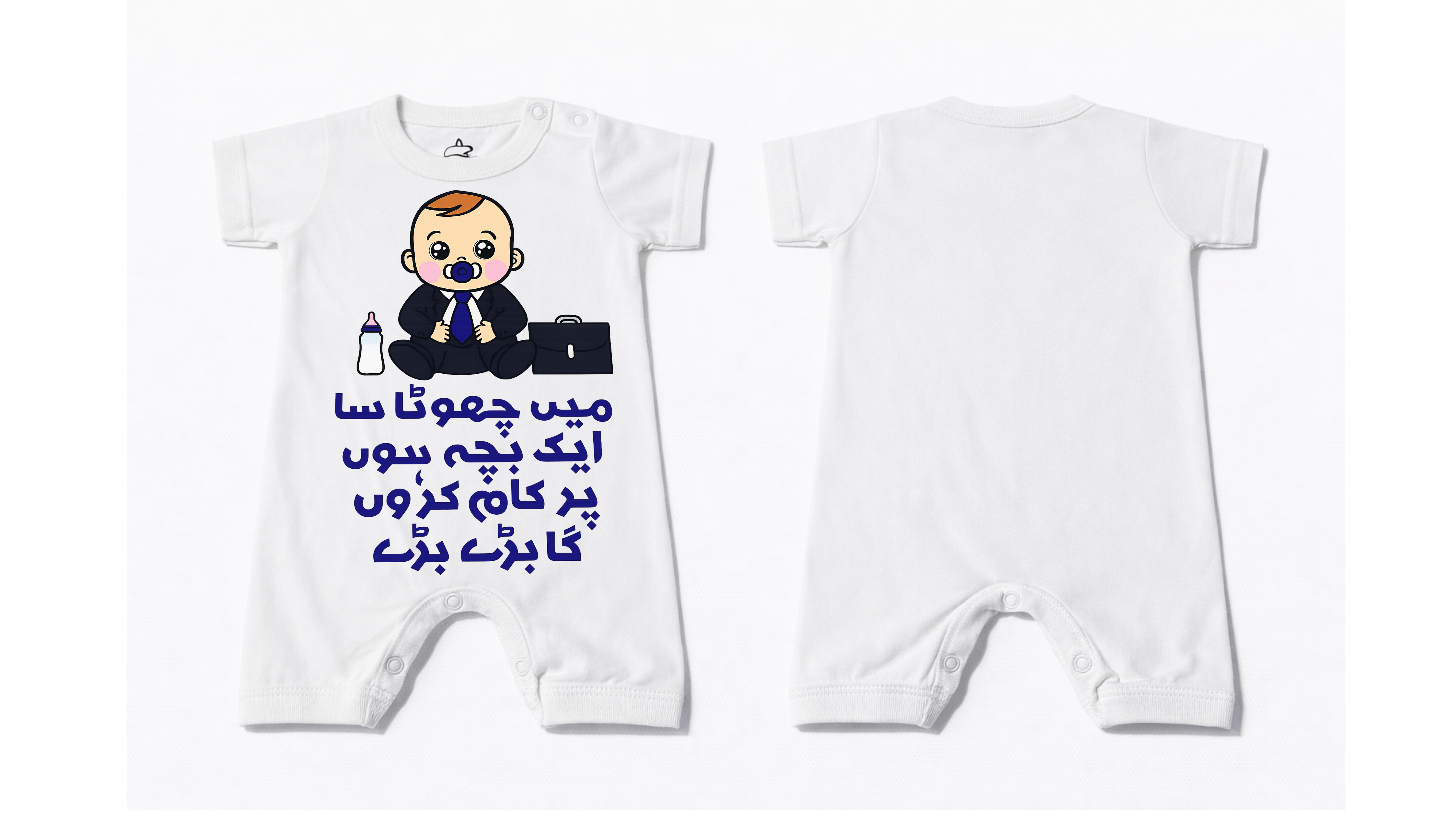 Full Length BodySuit (Romper): Premium Cotton White "Chota Bacha Ghousla" Graphic Casual Essentials and Active Playwear