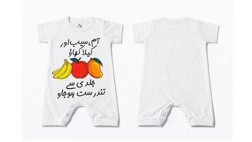 Full Length BodySuit (Romper): Premium Cotton White "Fruits Ghousla" Graphic Casual Essentials and Active Playwear