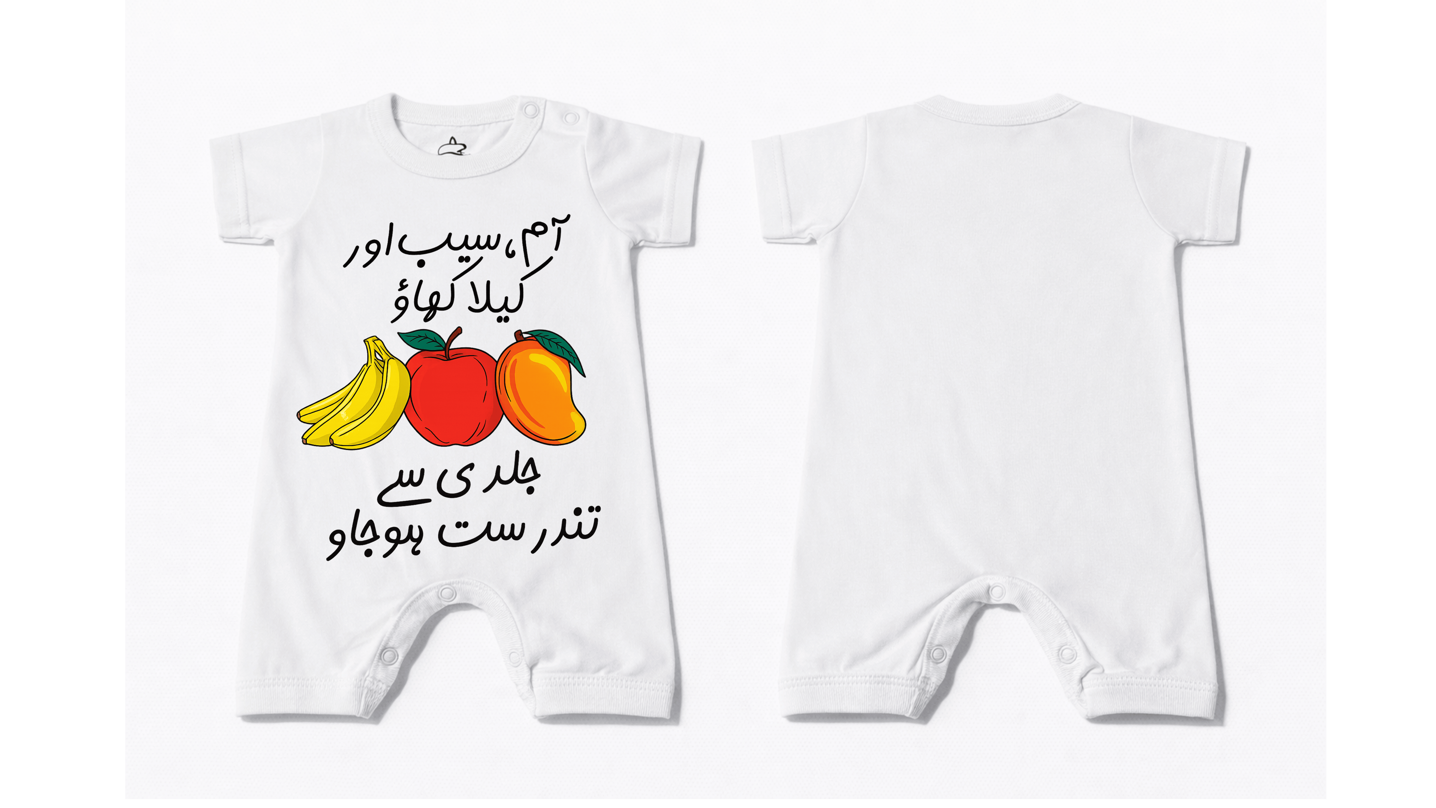 Full Length BodySuit (Romper): Premium Cotton White "Fruits Ghousla" Graphic Casual Essentials and Active Playwear