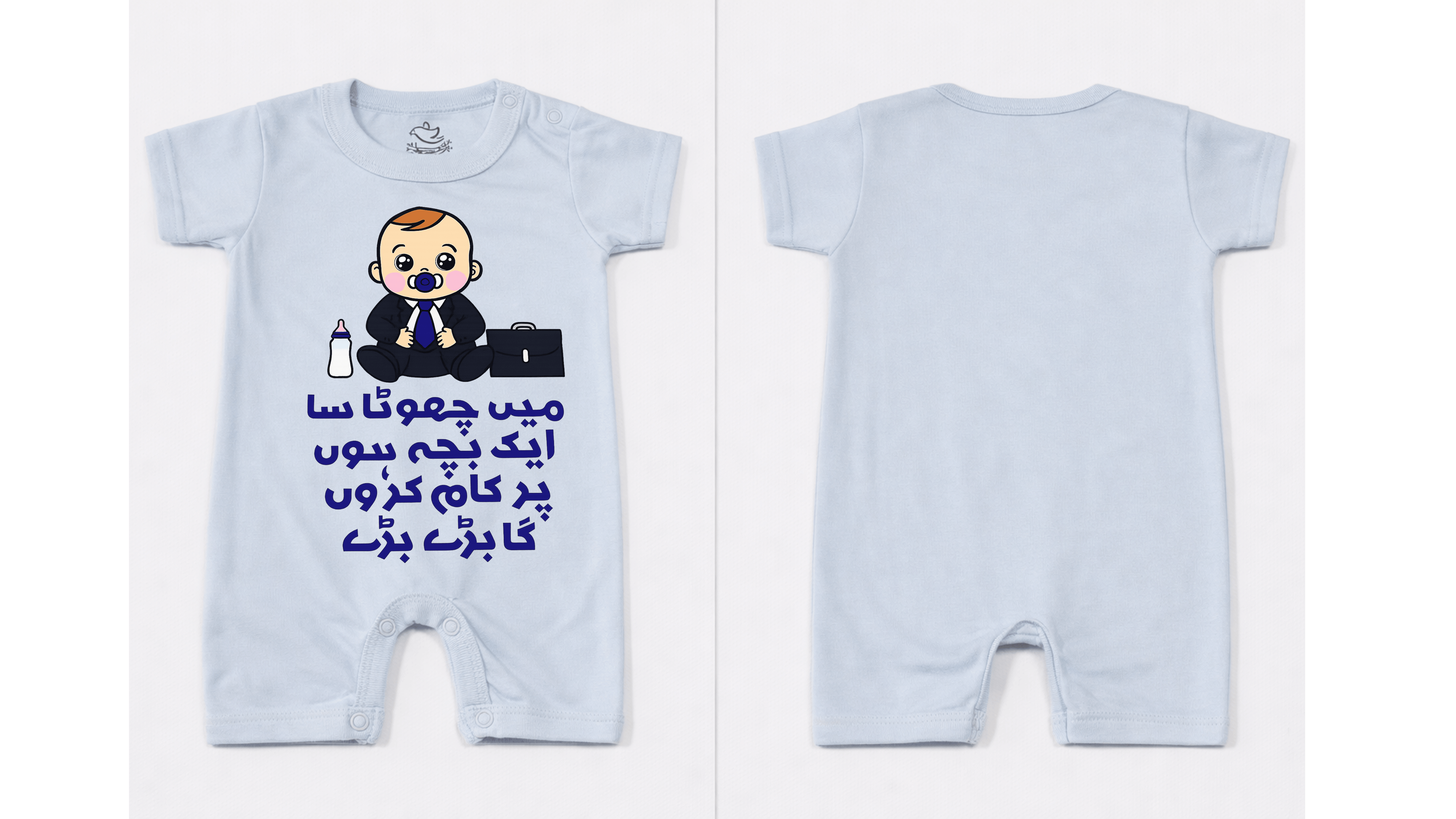 Full Length Bodysuit (Romper): Premium Cotton Blue "Chota Bacha Ghousla" Graphic Casual Essentials and Active Playwear