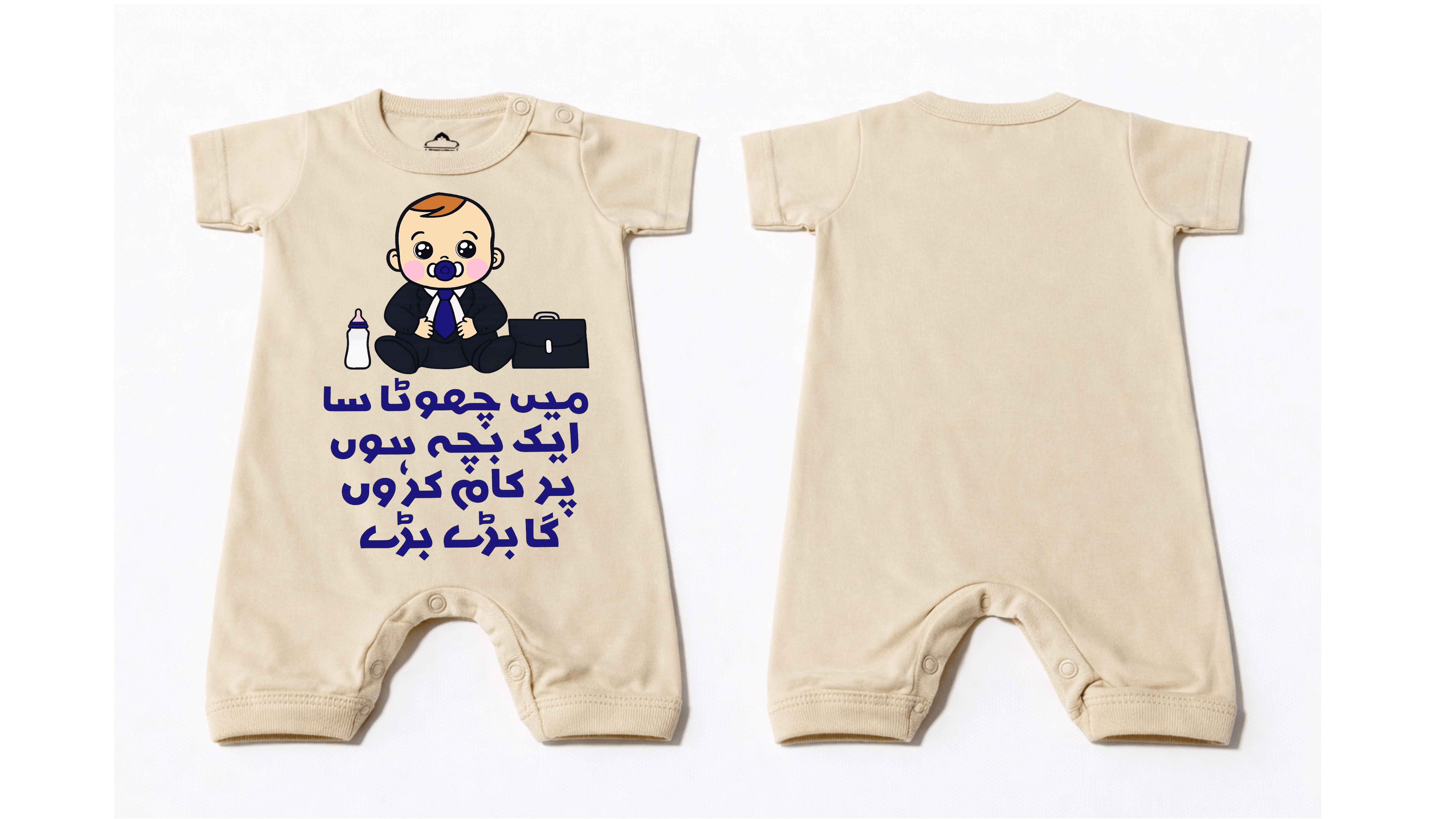 Full Length BodySuit Romper: Premium Cotton Jersey Beige "Chota Bacha" Graphic Casual Essentials