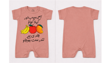 Full Length BodySuit Romper: Premium Cotton Jersey Dusty Rose "Fruits Ghousla" Graphic Casual Essentials