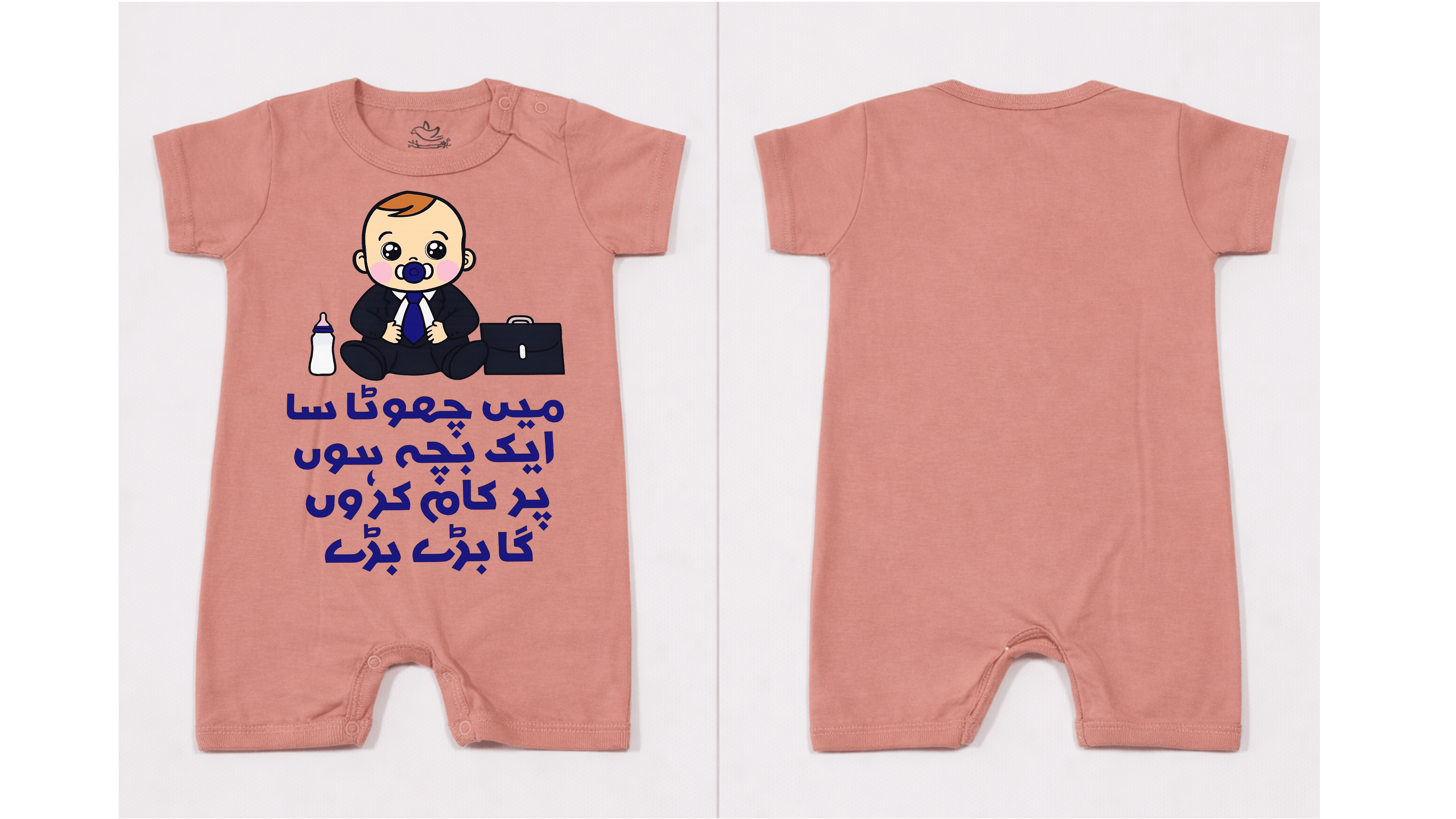 Full Length BodySuit Romper: Premium Cotton Jersey Dusty Rose "Chota Bacha Ghousla" Graphic Casual Essentials