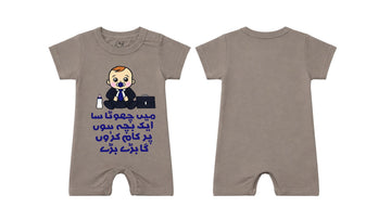 Short-Sleeve Romper: Premium Cotton-Blend "Chota Bacha ghousla" Graphic Grey [Daily Casual Wear]
