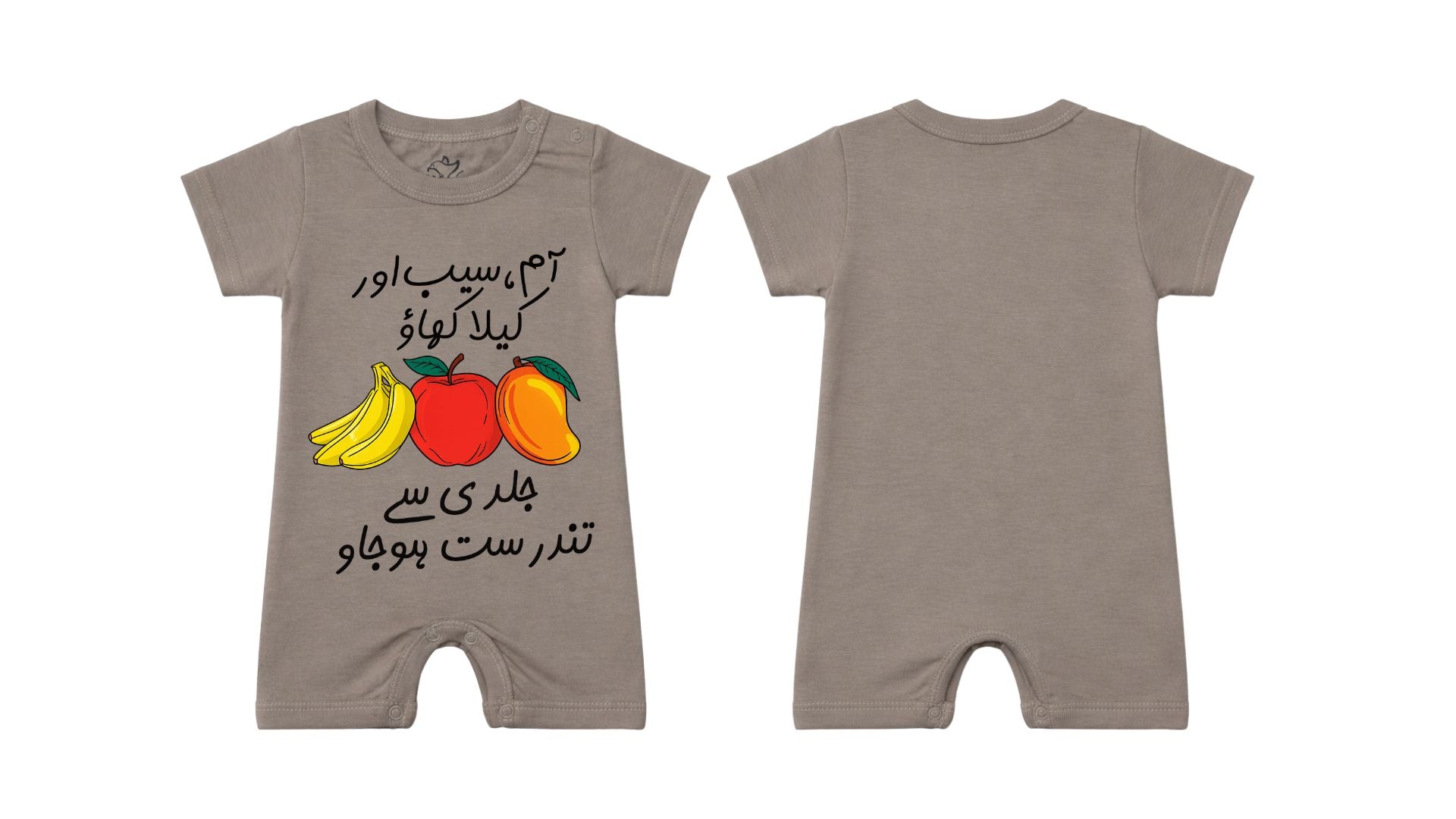 Short-Sleeve Romper: Premium Cotton-Blend "Fruits Ghousla" Grey Daily Casual Wear