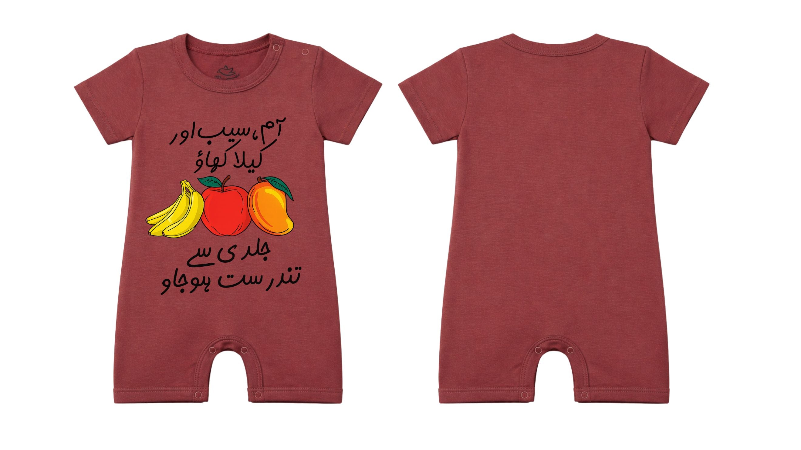Short-Sleeve Romper: Premium Cotton-Blend "Fruits Ghousla" Maroon Daily Casual Wear