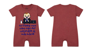 Short-Sleeve Romper: Premium Cotton-Blend "Chota Bacha Ghousla" Maroon Daily Casual Wear
