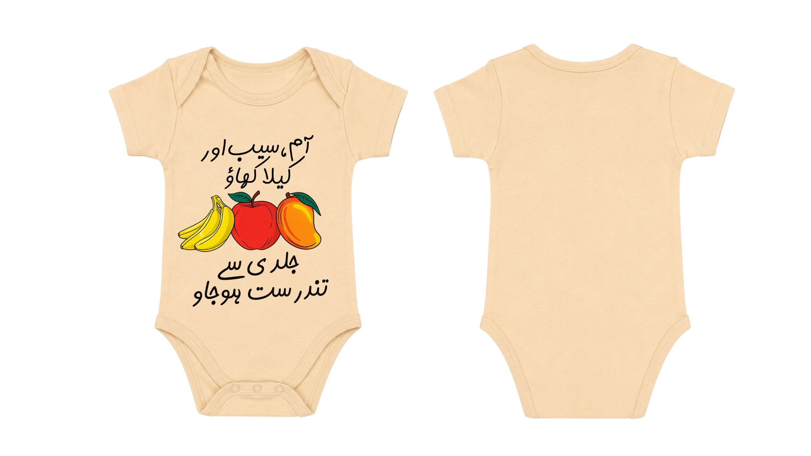 Short-Sleeve Bodysuit: Premium Cotton-Blend "Fruits Ghousla" Beige Daily Casual Wear