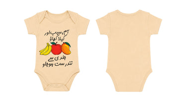 Short-Sleeve Bodysuit: Premium Cotton-Blend "Fruits Ghousla" Beige Daily Casual Wear