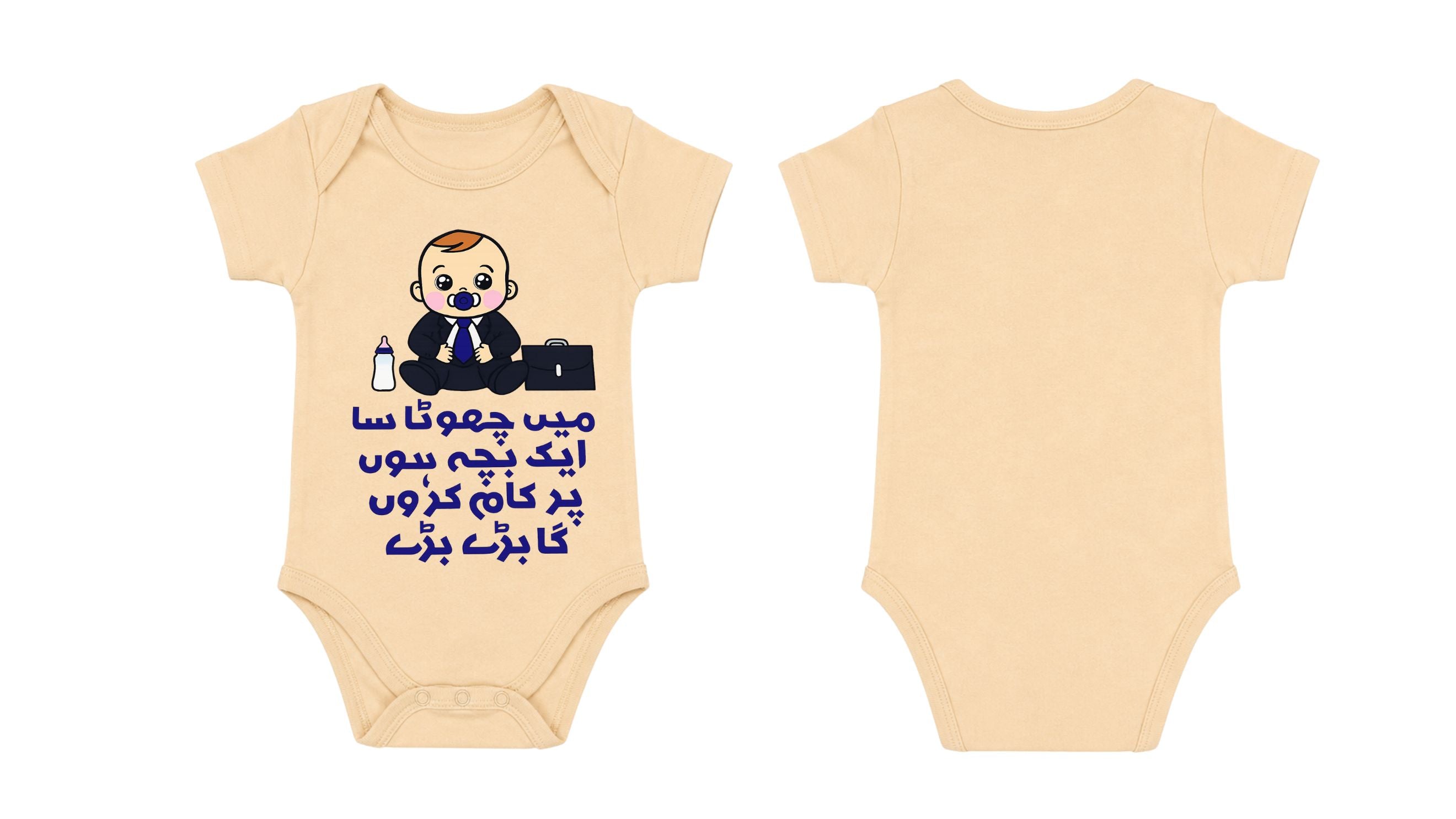 Short-Sleeve Bodysuit: Premium Cotton-Blend "Chota Bacha Ghousla" Beige Daily Casual Wear