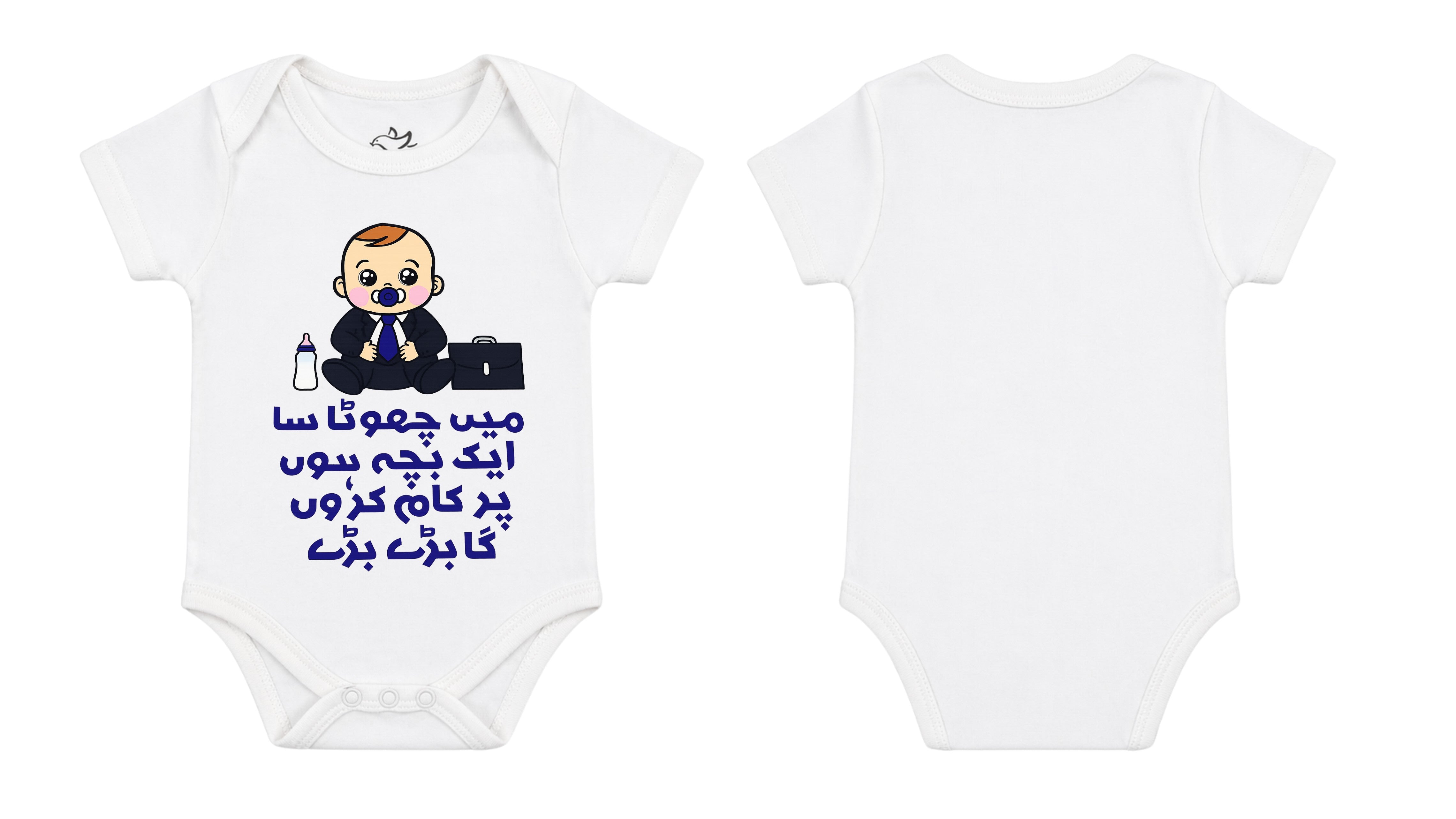 Short-Sleeve Bodysuit: Premium Cotton-Blend "Chota Bacha Ghousla" White Daily Casual Wear
