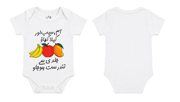 Short-Sleeve Bodysuit: Premium Cotton-Blend "Fruits Ghousla" White Daily Casual Wear