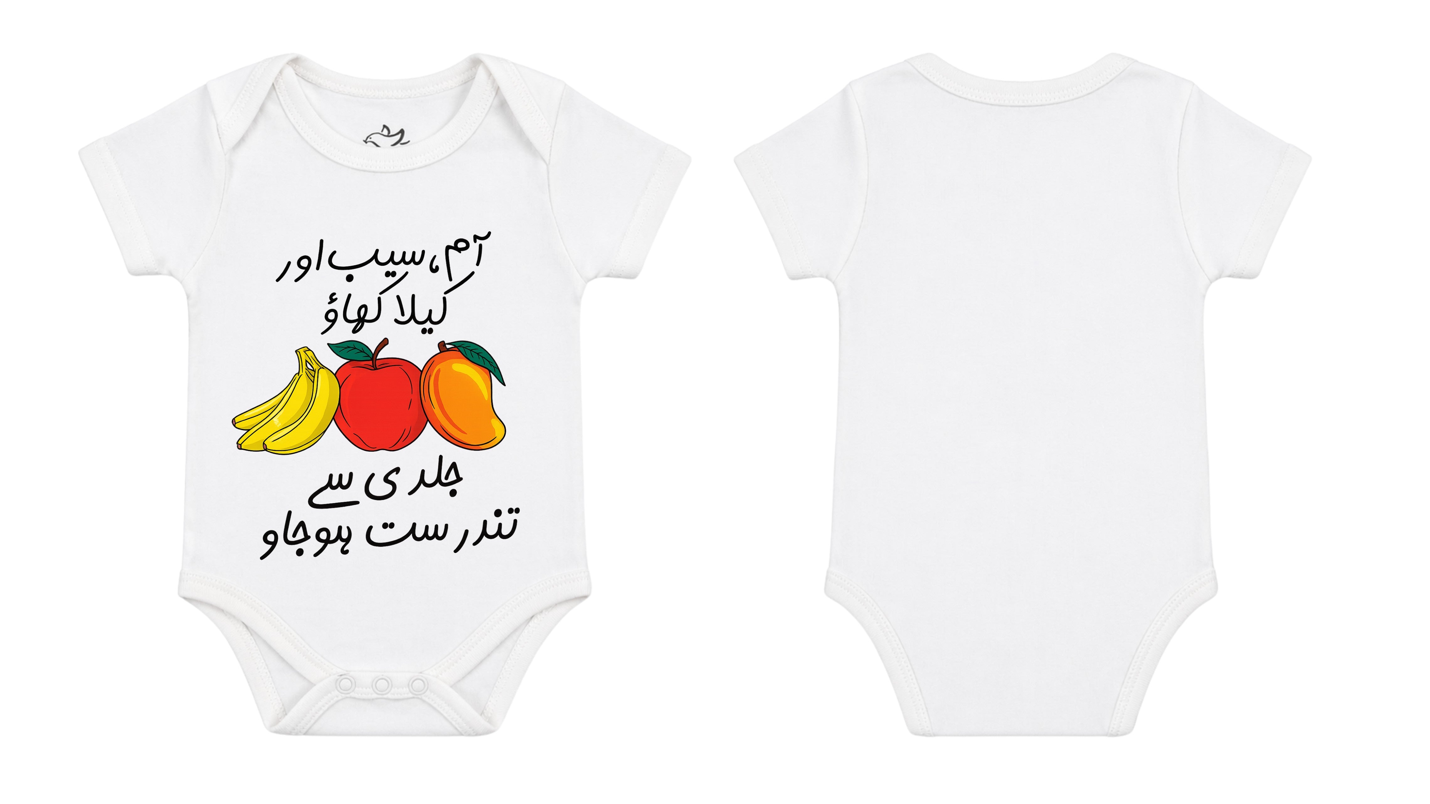 Short-Sleeve Bodysuit: Premium Cotton-Blend "Fruits Ghousla" White Daily Casual Wear