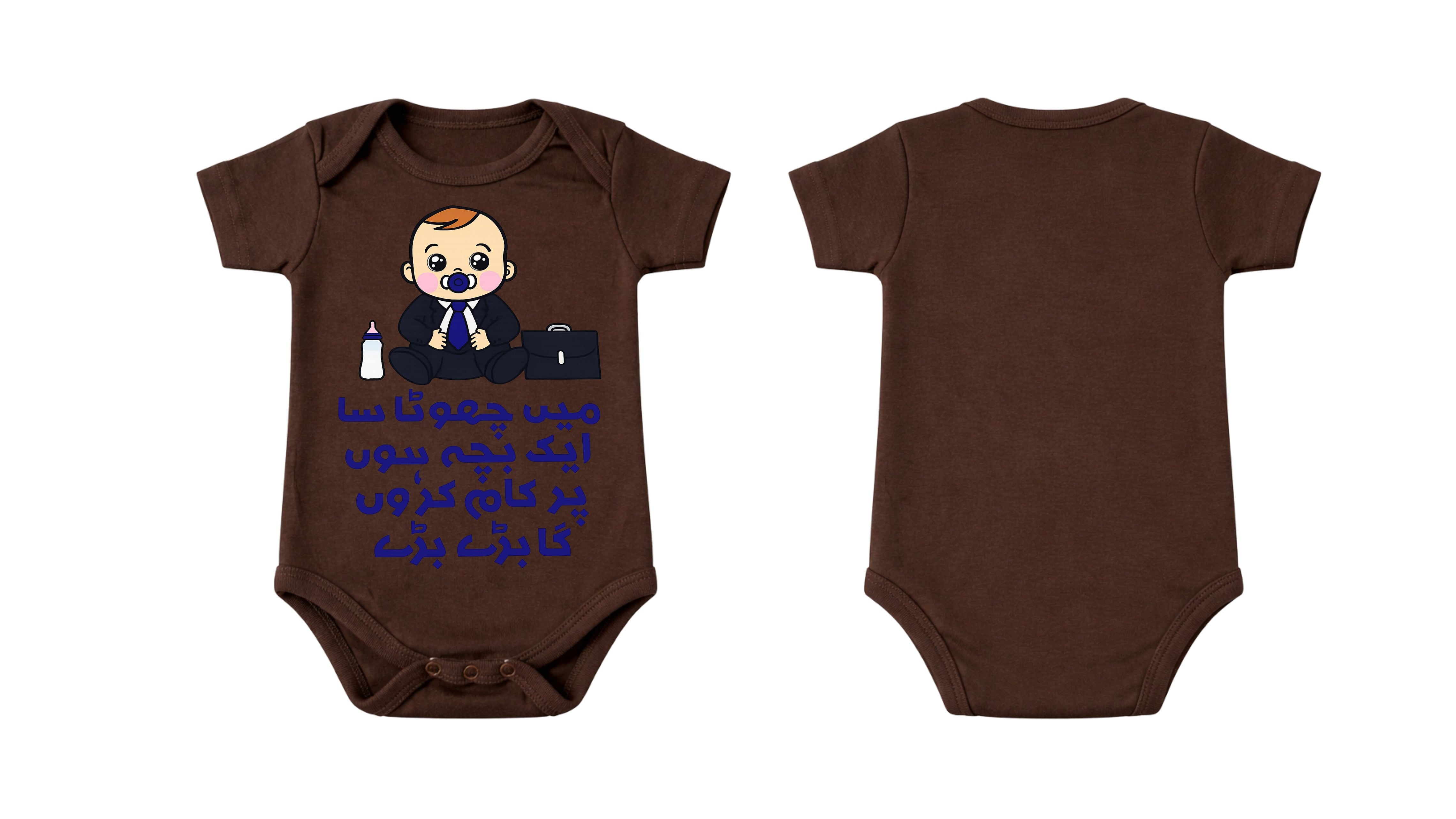 Short-Sleeve Bodysuit: Premium Cotton-Blend "Chota Bacha Ghousla" Brown Daily Casual Wear