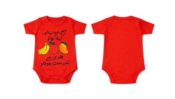Short-Sleeve Bodysuit: Premium Cotton-Blend "Fruits Ghousla" Red Daily Casual Wear