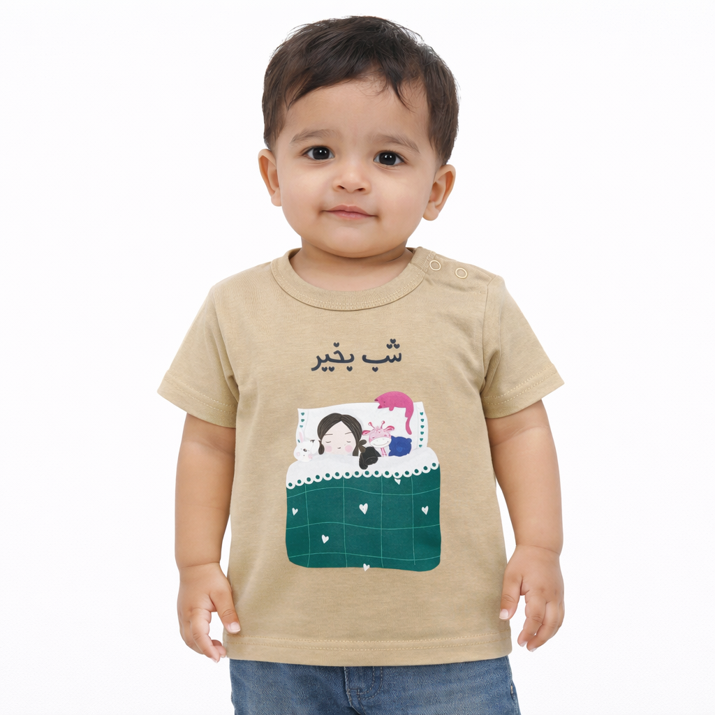 Ghousla Shab Bakhair T-Shirt - Milky Coffee