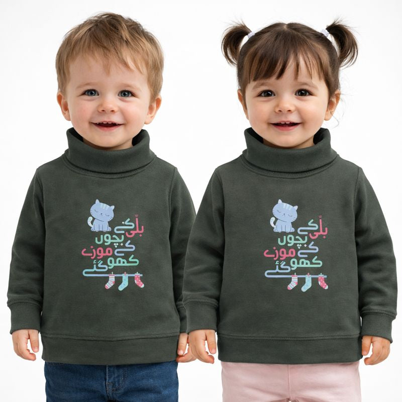 Billi Ke Bachon Ke Mozay Turtle Neck Sweatshirt - Green