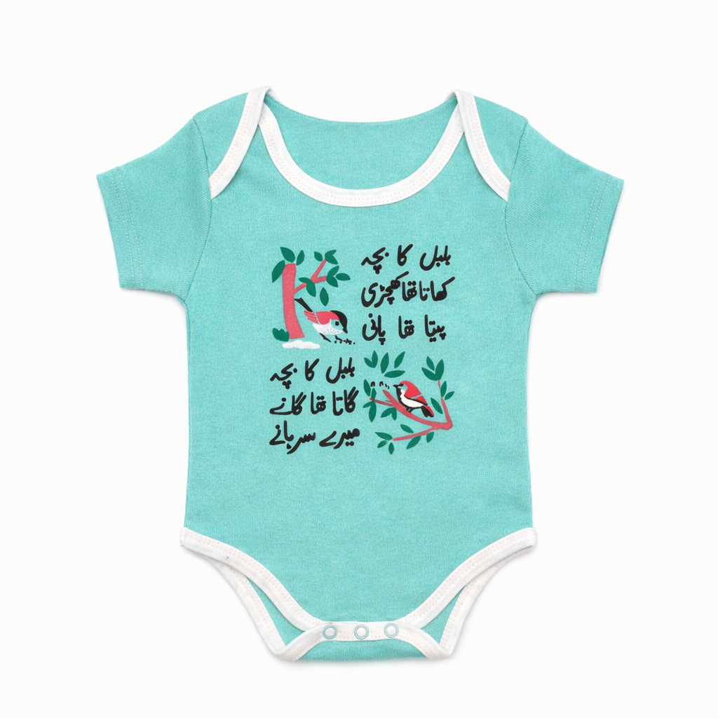 Ghousla Short Sleeves Bodysuit in Sky Blue